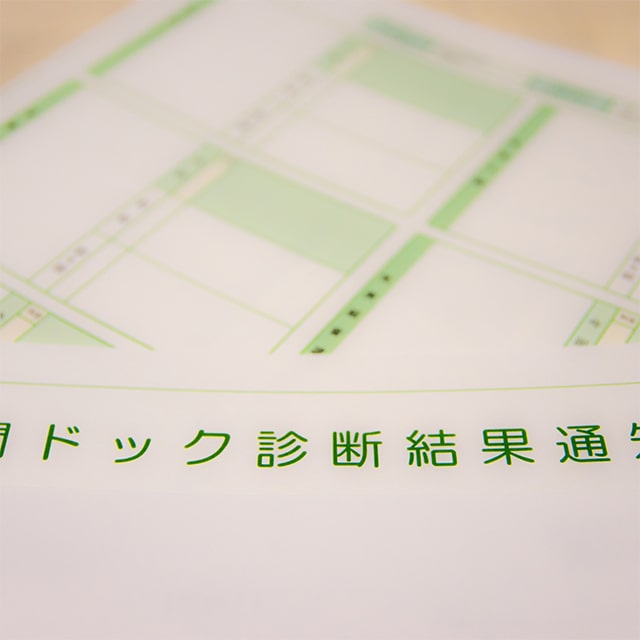 わかりやすい 診断レポートと解説